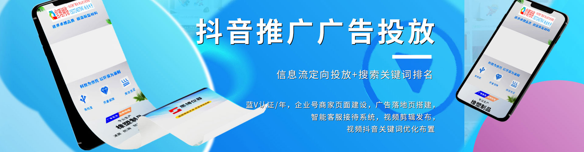 绍兴竞价排名